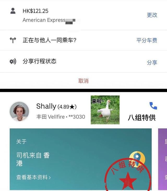 网友香港Uber打车,司机竟然是张柏芝妈妈?张柏