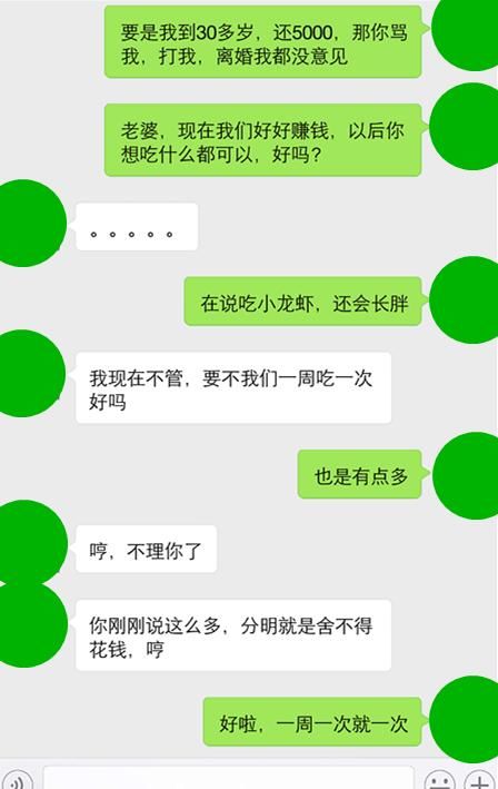 老婆，我工资才5000，你就不要天天吃小龙虾了好吗