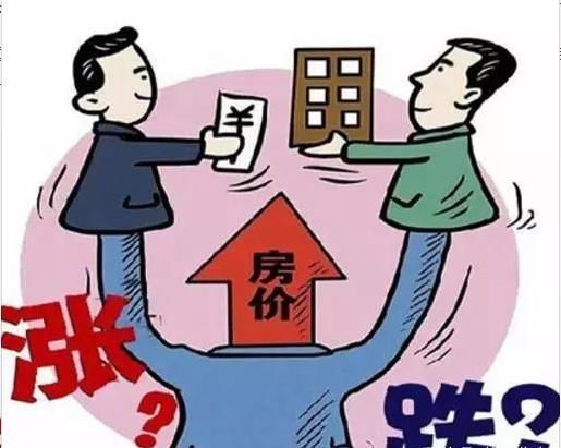 如果房价一直上涨不跌，社会将发生什么样的变化?