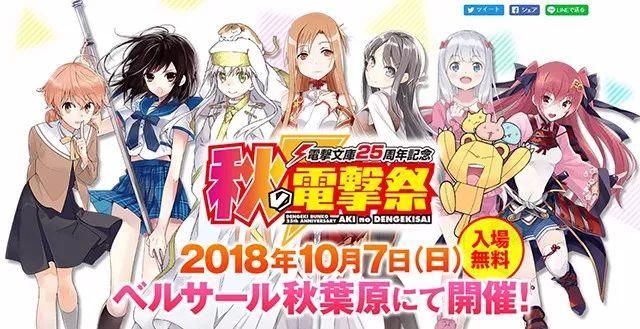 文库女友电击好消息!期待资讯秋之祭典v文库图情趣内衣动漫穿照图片