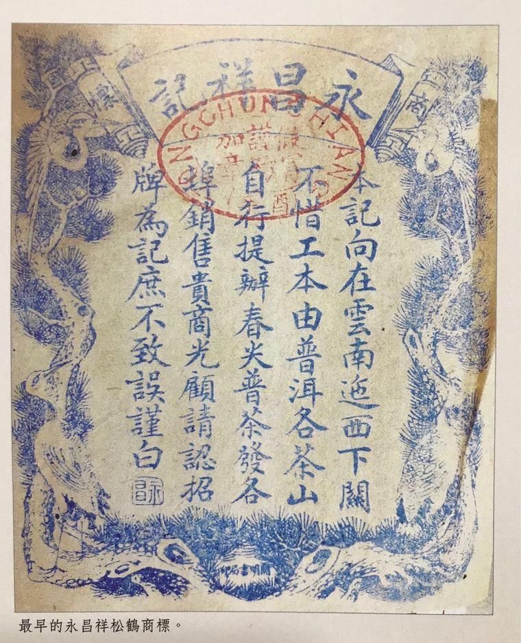 下关沱茶鼻祖:1903年创立，邓时海《普洱茶》从未提及，它是真正