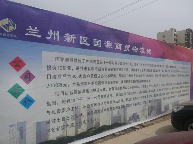 兰州九钢职工在原工会主席的带领下参观兰州新区及国源粮油市场