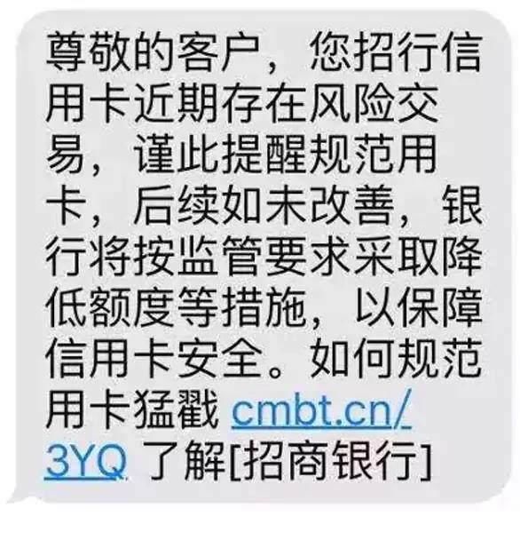 信用卡规划第31篇之信用卡风控，被风控的表现以及应对方式