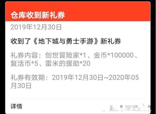 手游dnf预约下载要多久