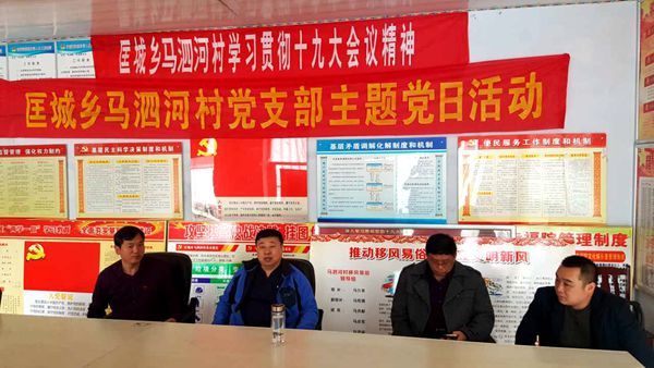 睢县政协张振华到匡城乡马泗河村开展三五基