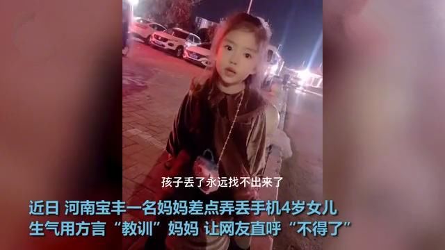 吴一钶：4岁女孩地道方言训斥粗心妈妈，4个特质判断孩子是不是聪明