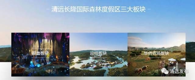 2019年开业!清远长隆最新消息!长颈鹿城堡、世