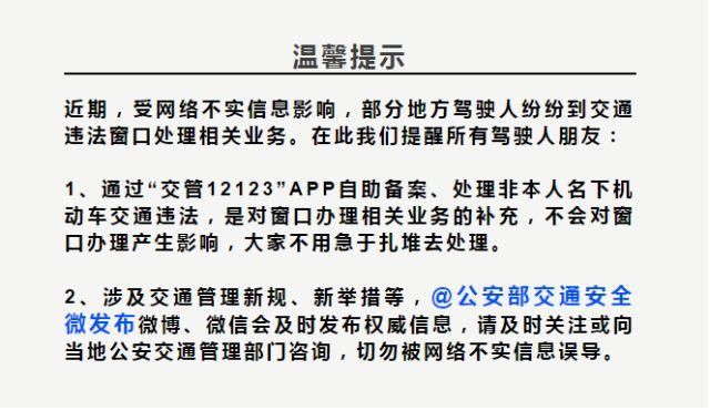 辟谣!“销分新规”存误读 贵州人不用扎堆排队!