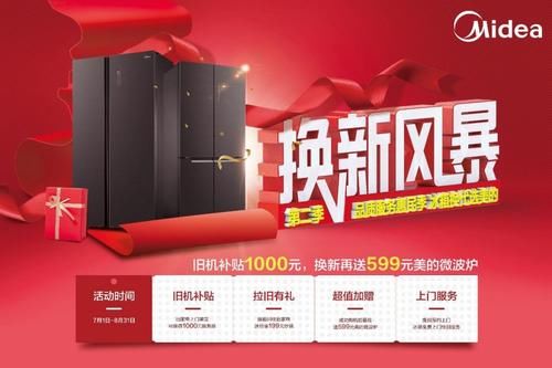 美的冰箱保修几年