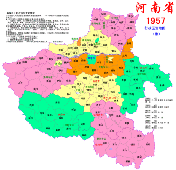 民国以来河南省地图变化，原来还有个平原省