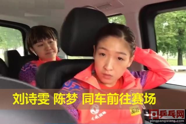 匈牙利世乒赛快报,刘诗雯暴击陈梦11比0,女单