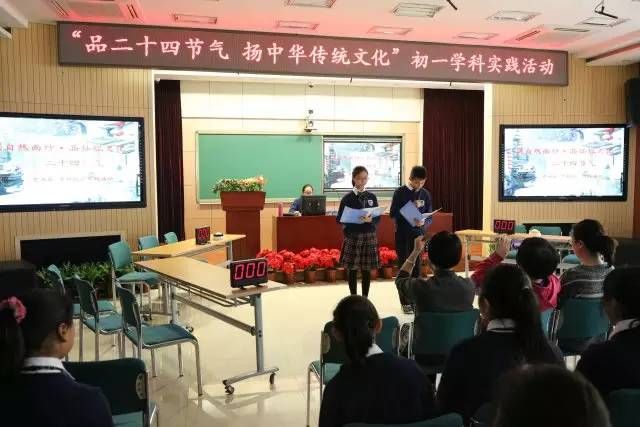 品二十四节气 扬中华传统文化初一学科实践活动