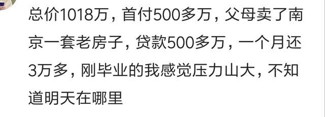 你买房时首付是怎么凑的?网友:全部刷信用卡