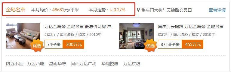 猛降137万!河西中部一套房721万成交，单价40902元\/!