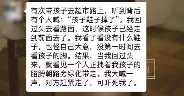 槐轩君说法｜孩子当街玩耍被拖走，人贩子骗术再升级，“没有我拐