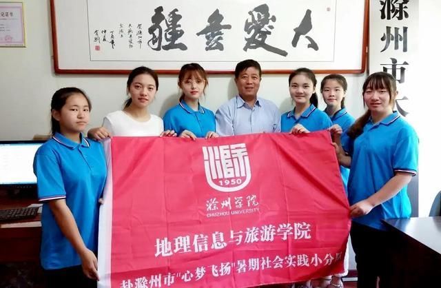 滁州学院大学生开展心梦飞扬公益实践服务