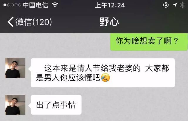 闲鱼沦为中关村打劫平台：被困3小时，网贷买了一台合约机！