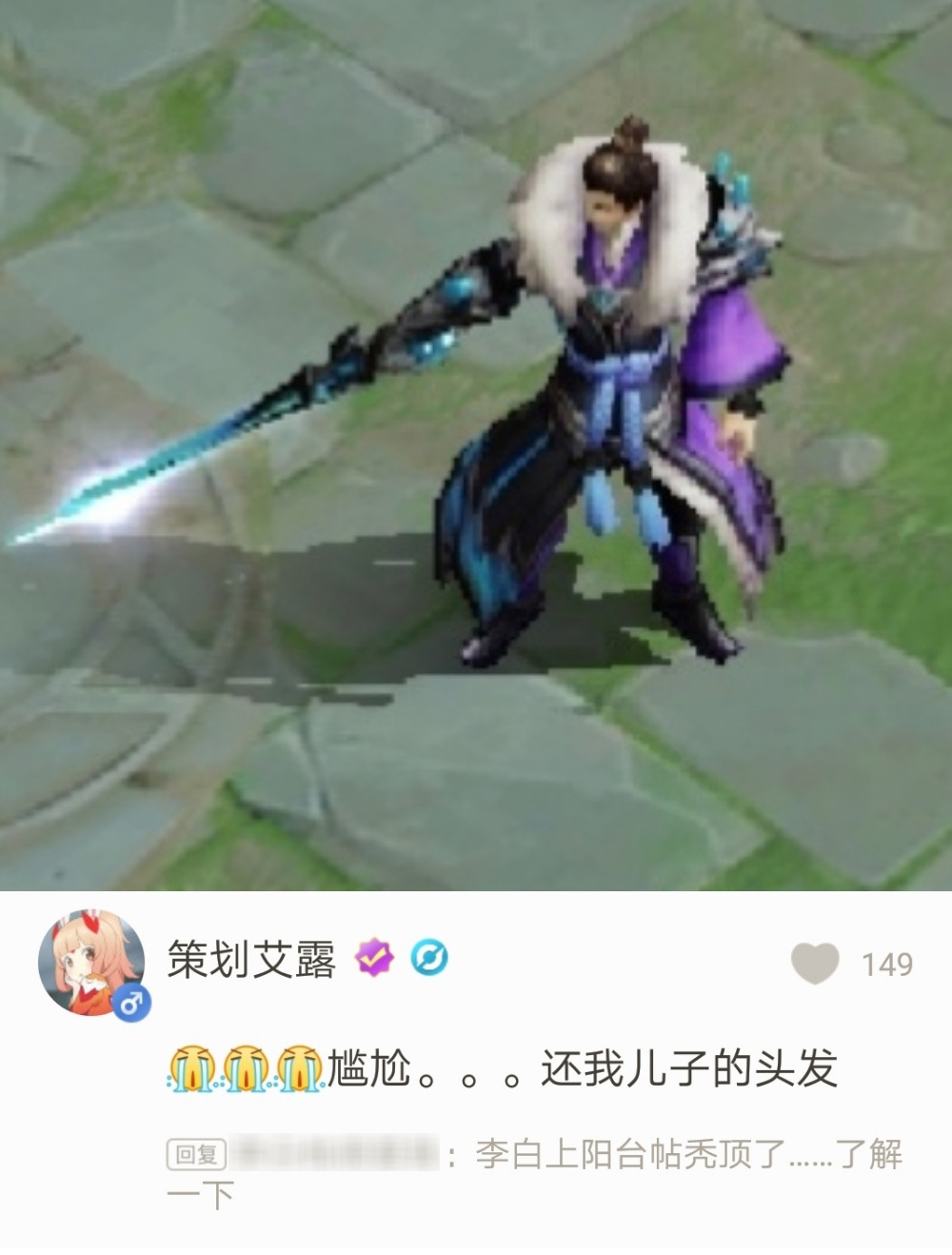 王者荣耀:关羽冰锋驴神李白上阳台秃头?青龙铠