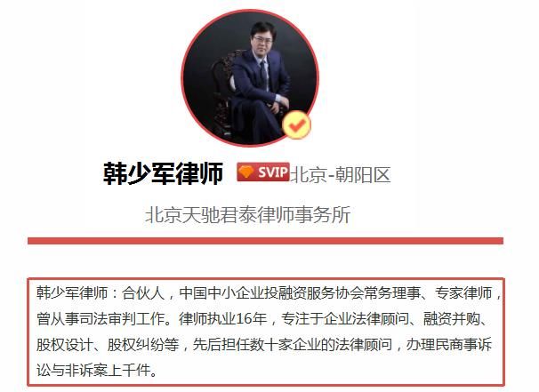 韩少军律师:公司法人代表和股东有区别吗?