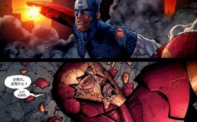 图文解读漫威漫画大事件内战(下)