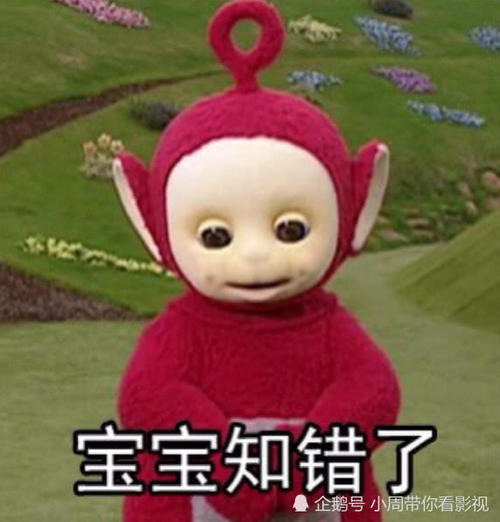 最近火了天线宝宝表情,宝宝拉拉说:本东西闻黄色的搞笑图片图片