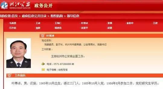 叶寒冰任四川省副省长 一周以来24省份34名政府副职履新