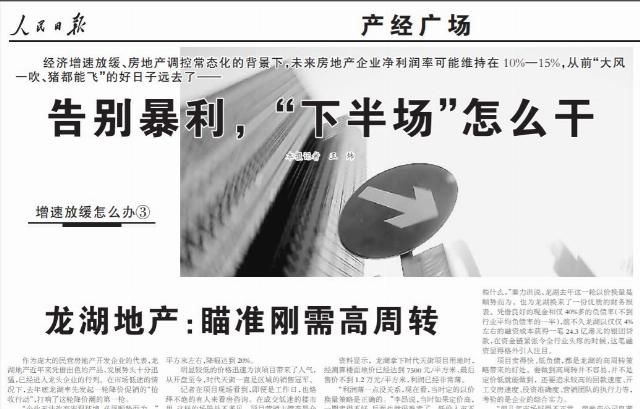 做置业顾问我被淘汰了