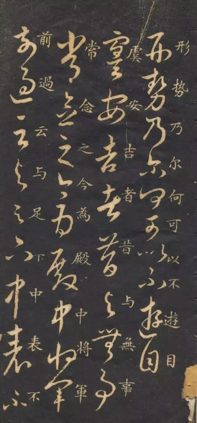 经典碑帖:米芾临《十七帖》高清楷书对照,省去查字典了,珍藏版 经典碑帖:米芾临《十七帖》高清楷书对照,省去查字典了,珍藏版