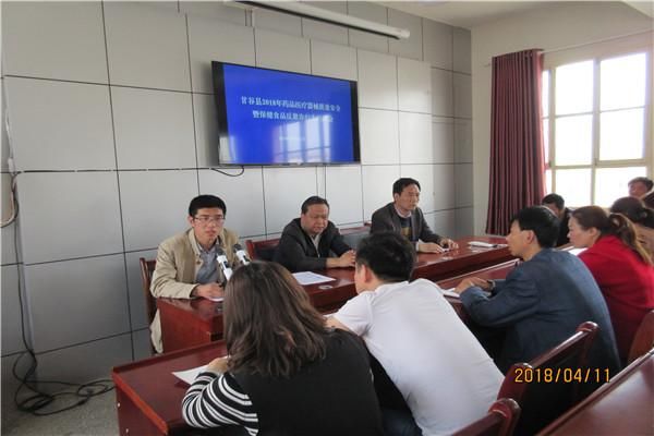 甘谷县食药监局召开药品、医疗器械生产经营质