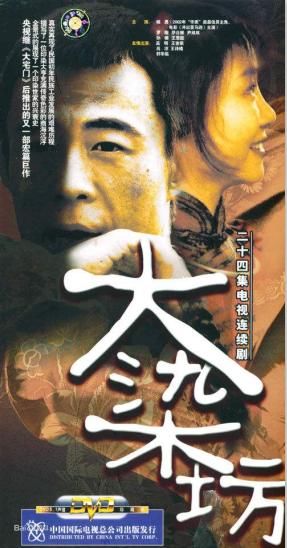 经典的四部商战电视剧,强烈推荐!