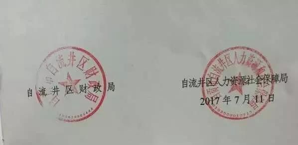 点赞!这些地市县政府落实“教师工资不低于当地公务员”