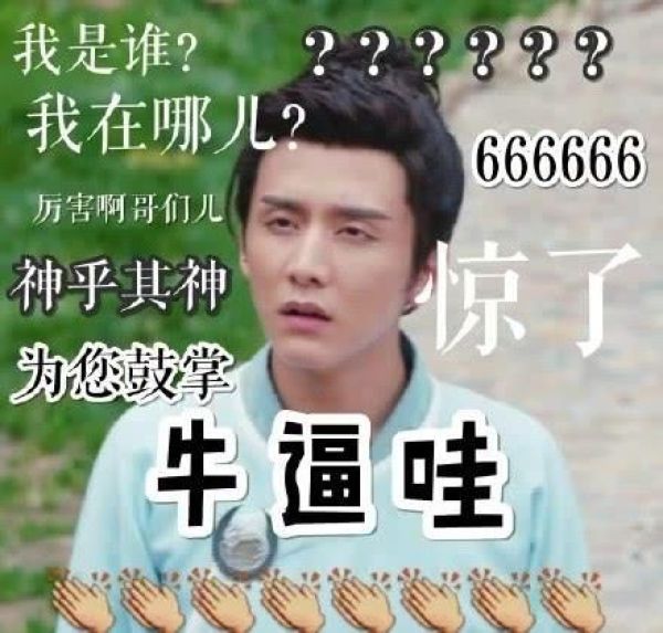 大宋世界志少年:元仲辛一脸懵,不知道发生什表情很美好表情包图片