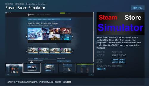 《Steam商店模拟器》上架 让你疯狂剁手买游