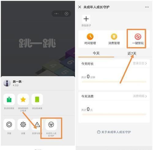 微信提示内测版本
