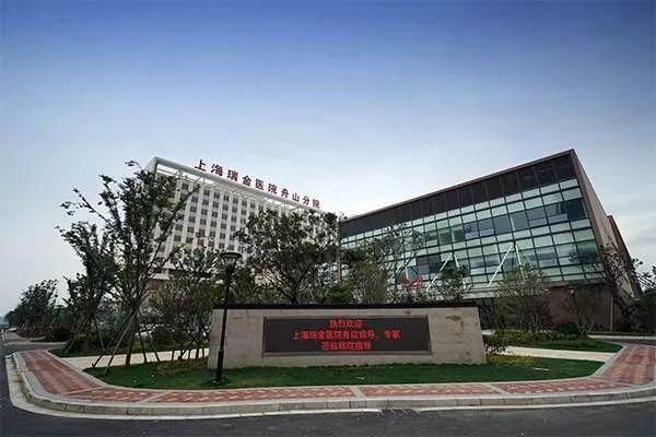上海瑞金医院舟山分院啥时运行?小编给你带来