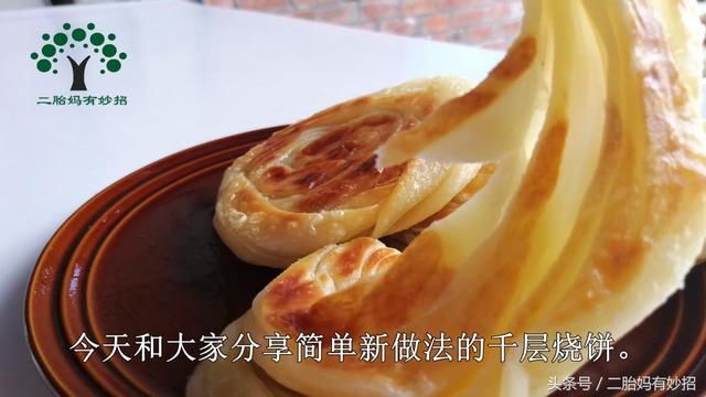 以后吃这种饼真的不用排队，配方都告诉你，学了可以摆摊了