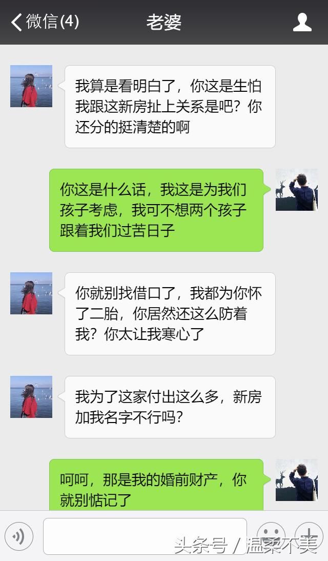 我爸妈全款买的房子，我卖了换新房，你没出钱凭什么要写你名字