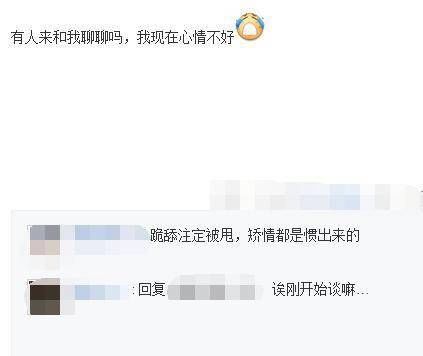 女朋友莫名其妙主动跟我提分手，网友:跪舔注定被甩