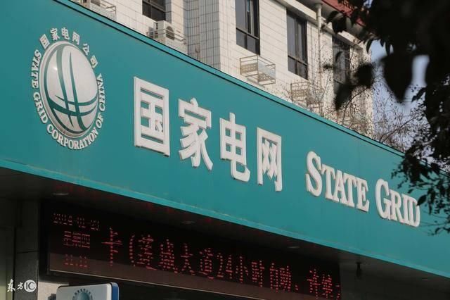 国家电网员工月薪大揭密,让你了解国企员工能