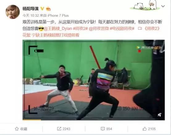 《将夜2》官宣,女主不变,男主陈飞宇换成王鹤