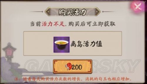 阴阳师离岛活动玩法攻略 阴阳师红缨歌坊\/御心