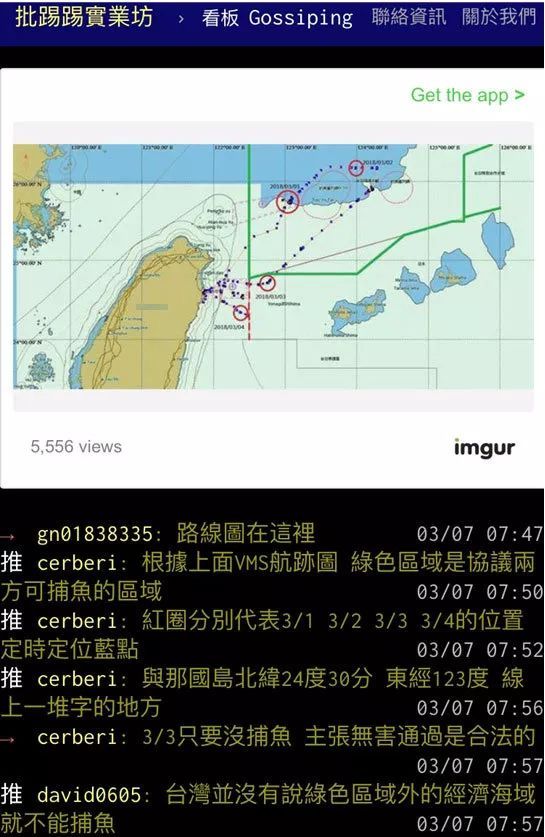 台“渔业署”怒斥台渔船:好好的台日关系被你搞坏掉!