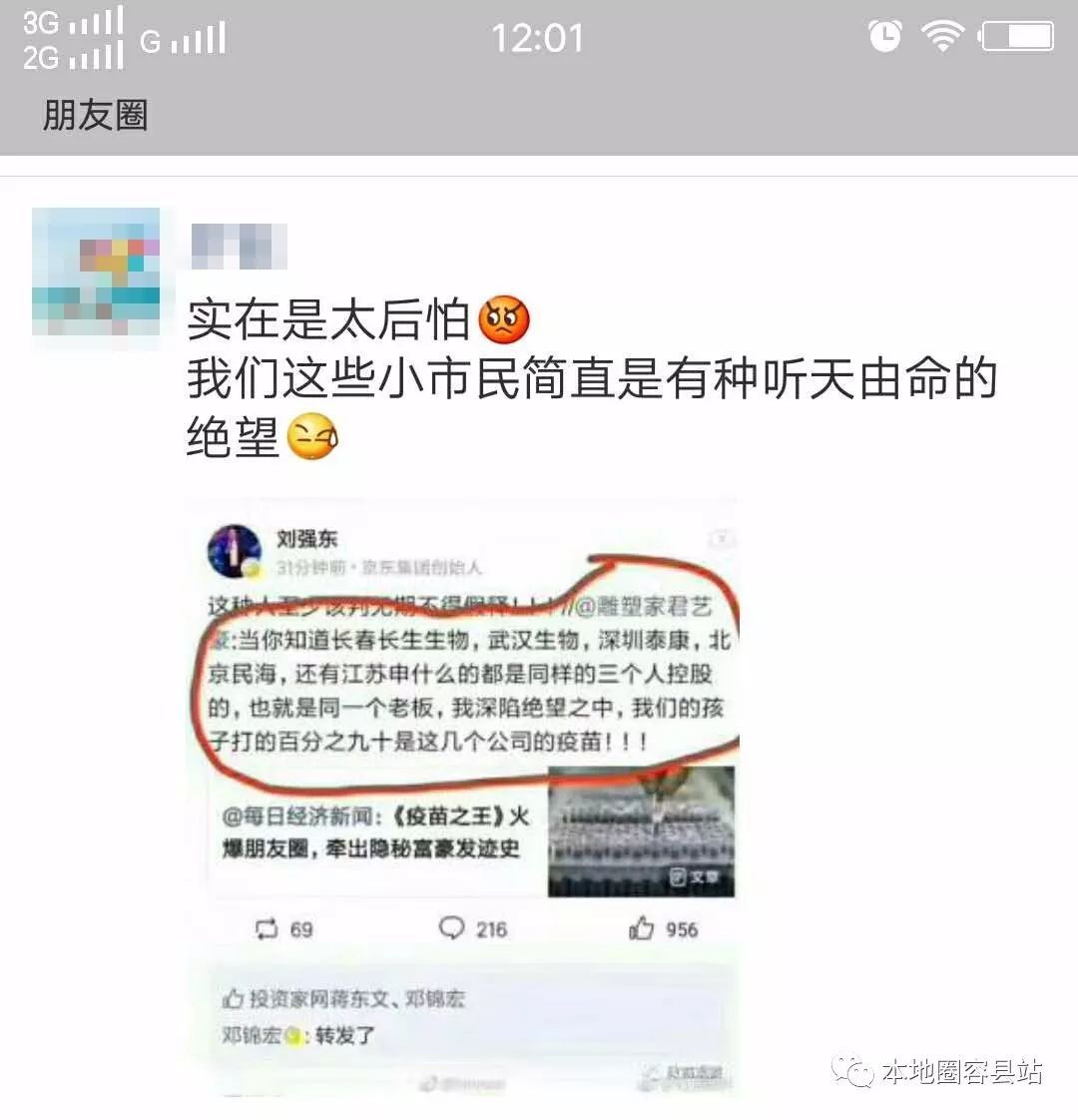 最新消息!容县未接收不合格百白破疫苗!_【快