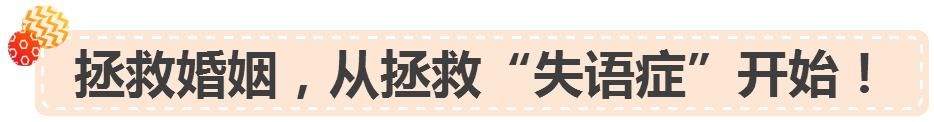 夫妻之间“只交身不交心”，只要不是这2种情况，再苦也要将就！