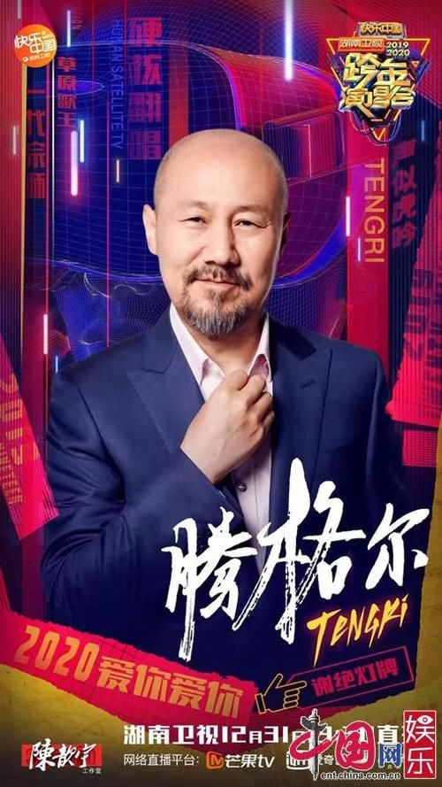 王俊凯湖南卫视跨年视频