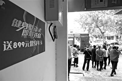 办健身卡没用可以退吗