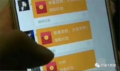 新型微信分红式网络集资诈骗来袭 网警支招防