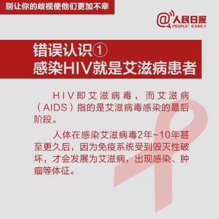 入职体检被检查出艾滋病,该被辞退吗?