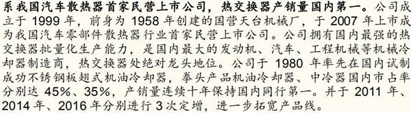 养老和社保基金齐聚该股 它还是汽车零部件龙头