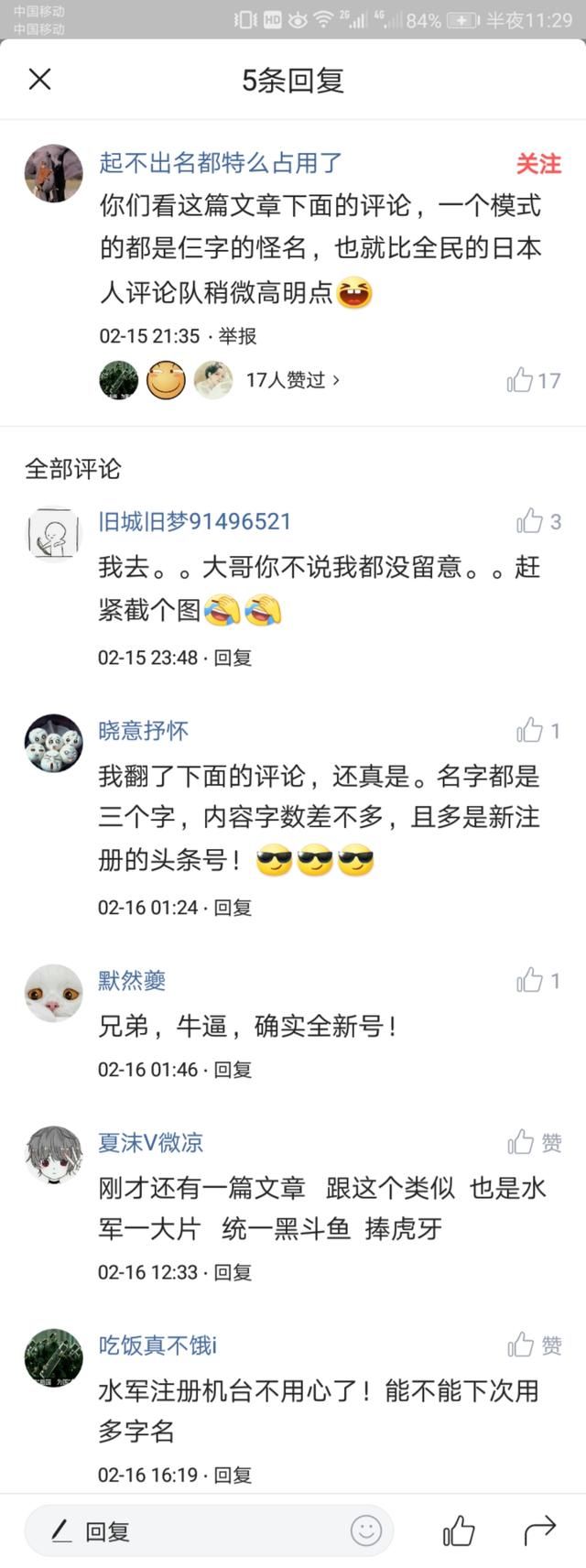 公会涉嫌欠薪威胁旗下员工?渝万微博晒出证据:这都是虎牙的戏